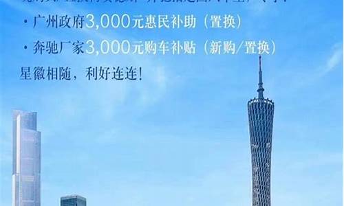 2021奔驰优惠多少?_奔驰油价补贴政策