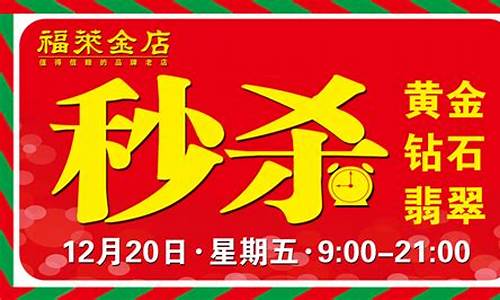 福莱金店2024金价_福莱金店今日金价2