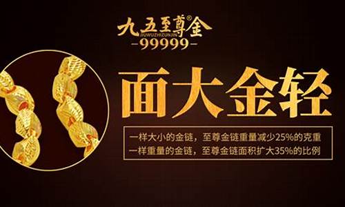 九五至尊金99999多少钱一克2020年