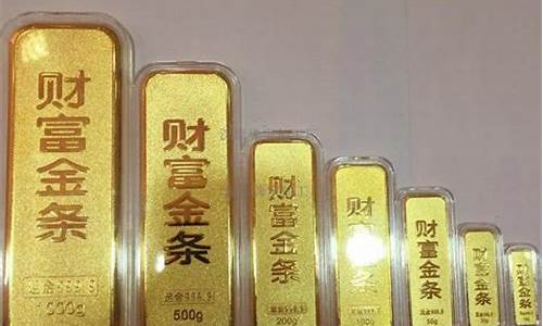 金条单价比金价便宜多少钱_金条单价比金价