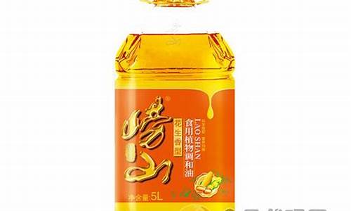 崂山食用调和油价格_崂山食用调和油价格多少