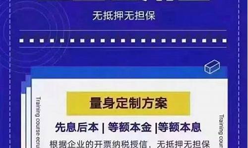 小企业备用金价格_小企业备用金价格是多少