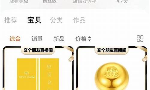 金价涨了商家不发货_黄金涨价后适合换购吗