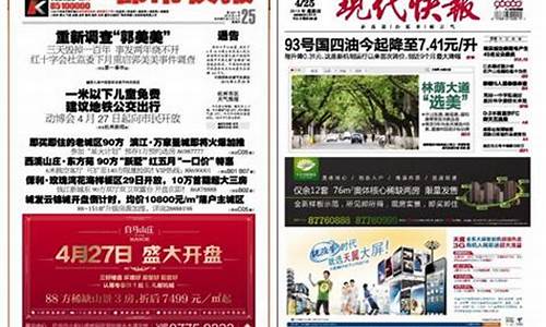 都市快报油价最新报价_都市快报油价最新