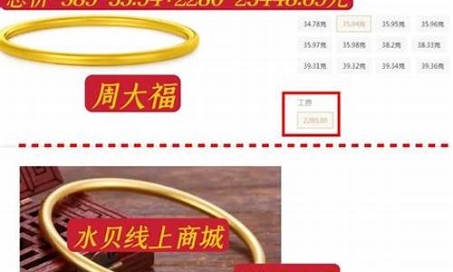 黄金怎么砍价_金价怎么砍价最划算