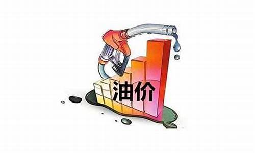 油价什么时候会便宜_什么时候油价下来