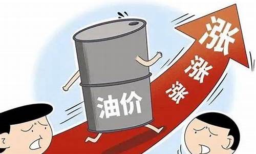 新疆今天油价格是多少_新疆油价明天涨多少