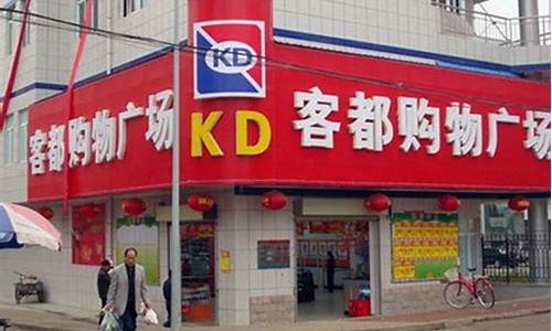 潞城客都超市今天金价_潞城金店