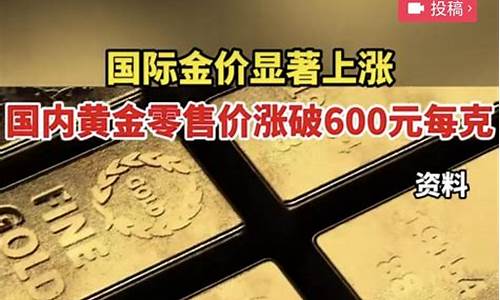 抖音金价便宜的原因_抖音上金子为啥这么便宜