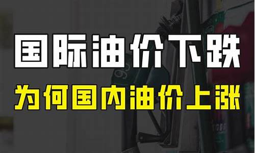 临汾油价为啥暴跌_临汾油价最新价格查询