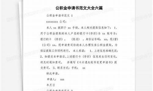 南开申请公积金价格_南开公积金管理中心工作时间