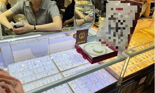 水贝金价多少_水贝金价和金店金价