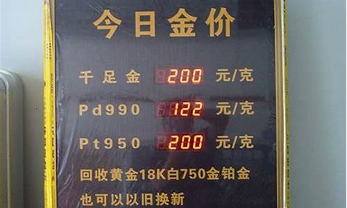 电视上卖的黄金只要399_金店金价显示电视怎么安装