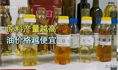 食用油降价_食用油价格太贵了怎么投诉