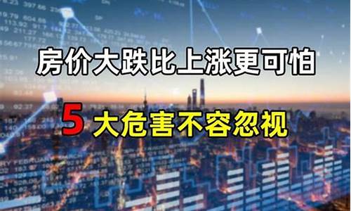 房价暴涨对黄金有什么影响_房价会随着金价下跌么