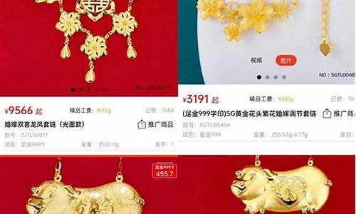 结婚金饰金价怎么算_结婚金银首饰多少钱