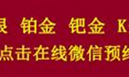 金饰实时价格_实时金价首饰查询2021